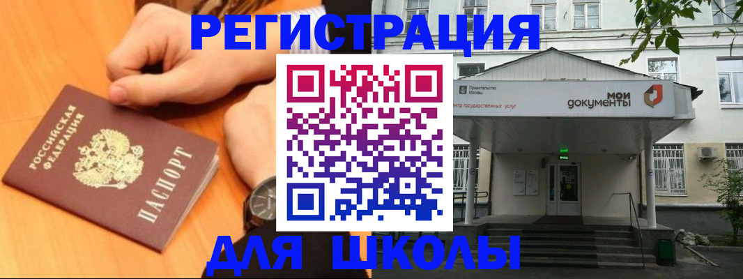 прописка для военкомата в Сургуте