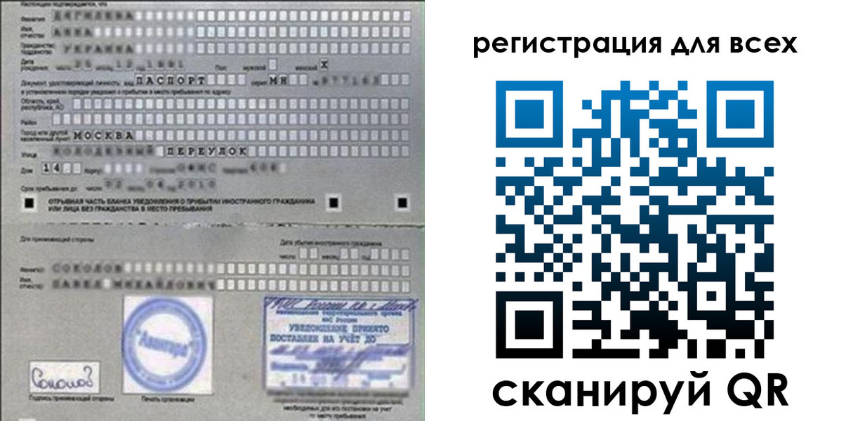 временная регистрация в квартире в Сургуте