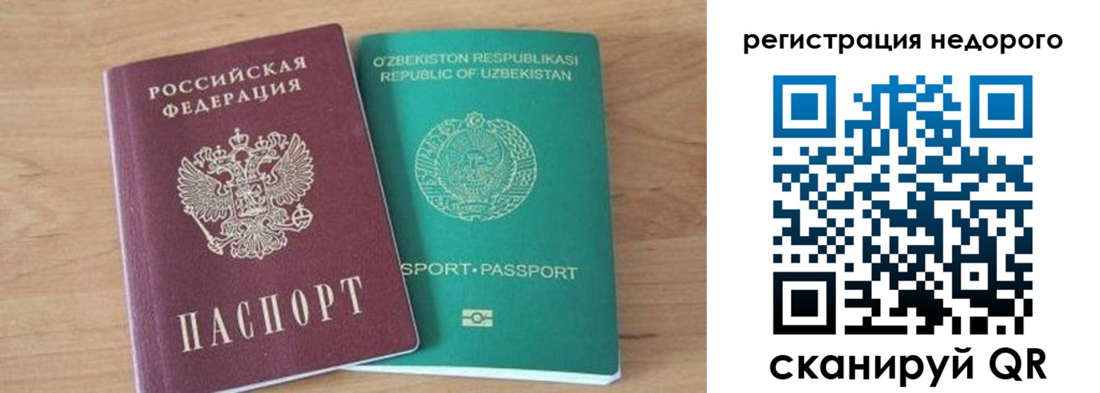 прописка иностранных граждан в Сургуте