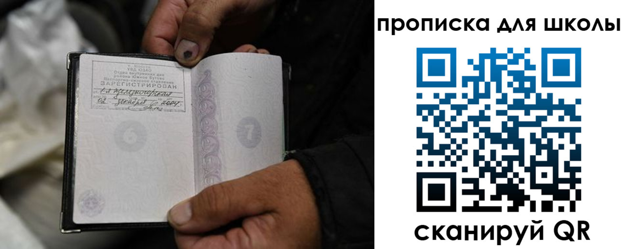 купить прописку в Сургуте