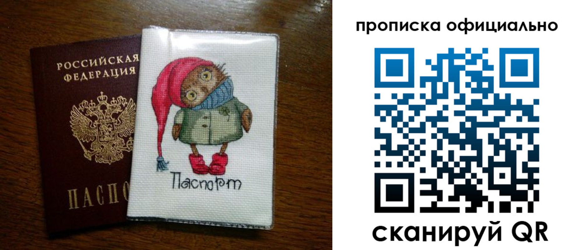 временная регистрация надежно в Сургуте