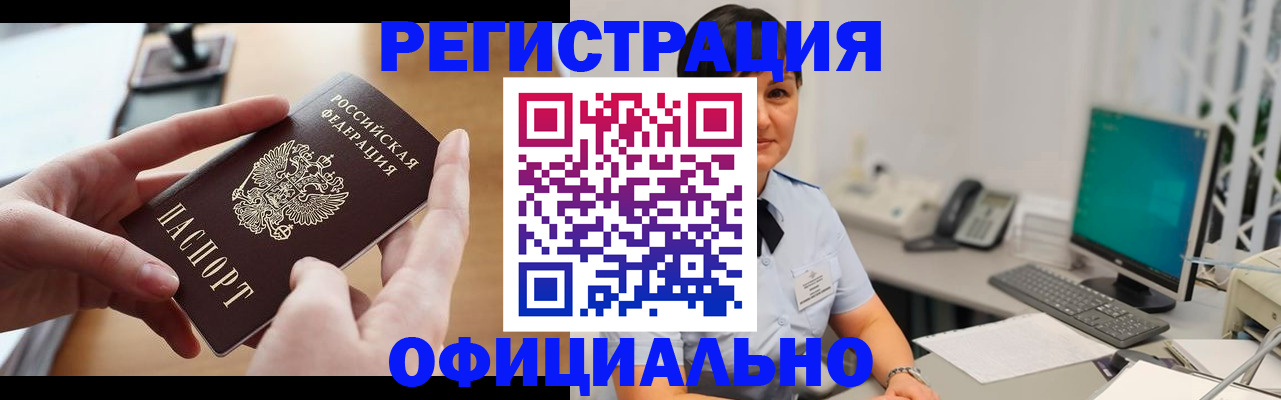 временная регистрация надежно в Сургуте